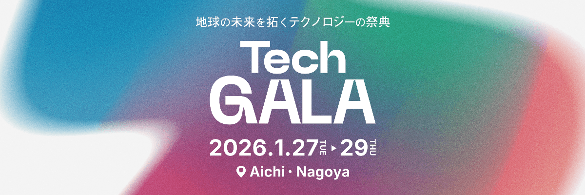TechGALA 2026 サイドイベントのカバー