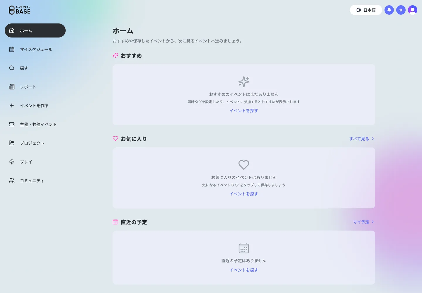 サイドメニューの「イベントを作る」