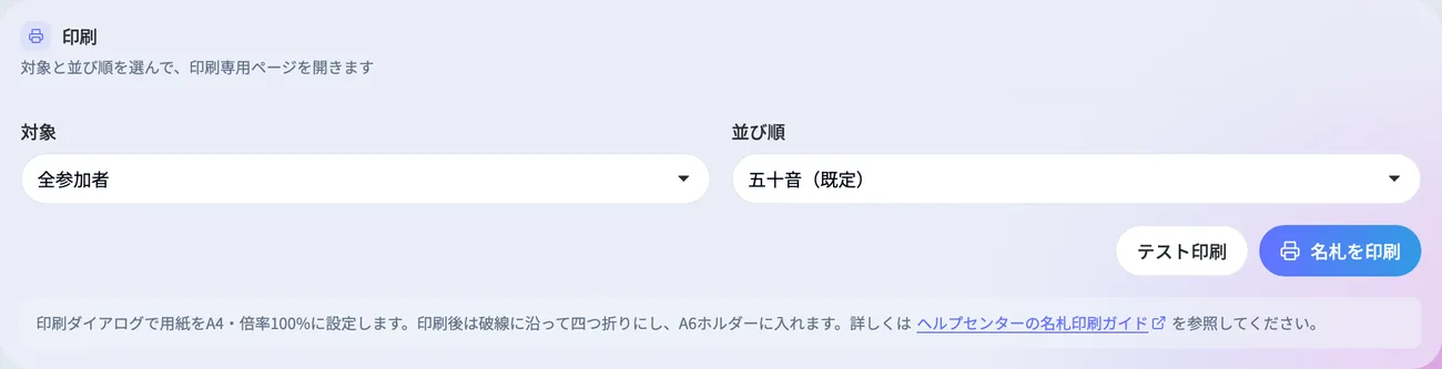 印刷